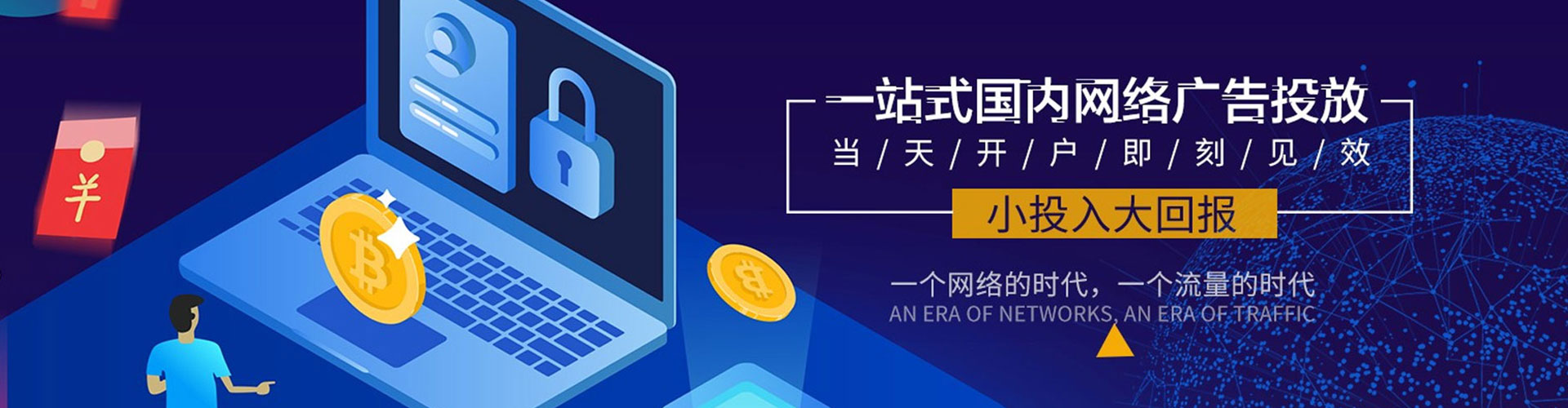新林信息流优化师